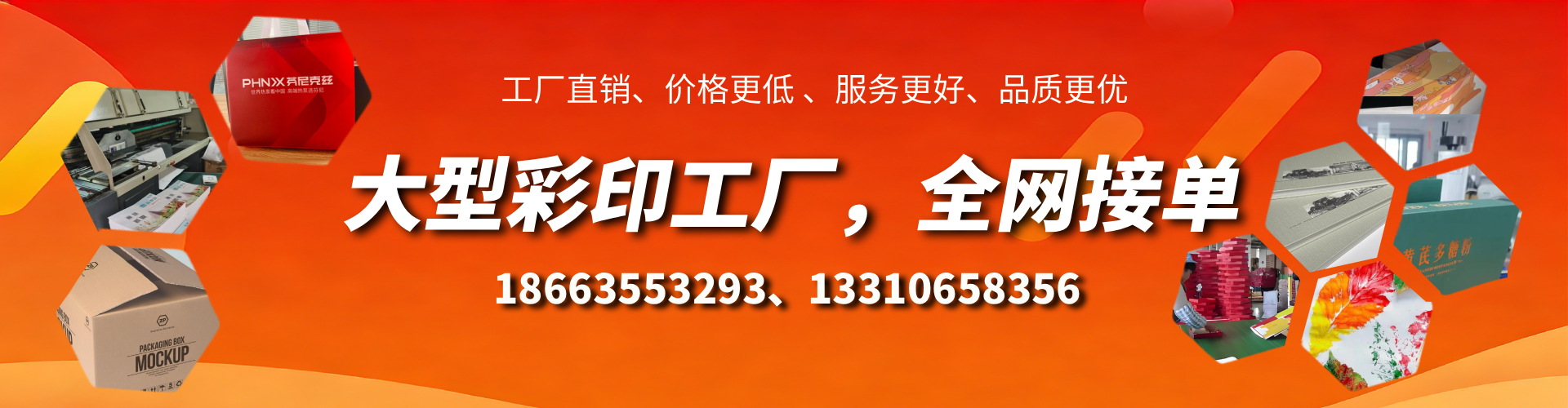 萍乡彩印刷刷厂家
